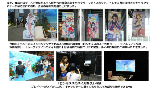 画像ギャラリー No.003のサムネイル画像 / 「ファンキル夏祭り Phantom of Festival 2017」公式レポートが到着