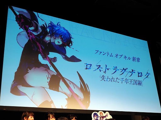 画像ギャラリー No.003のサムネイル画像 / 「ファントム オブ キル」の新章「失われた千年王国編 ≪ロストラグナロク≫」が11月に開幕。秋葉原で開催された3周年記念イベントをレポート