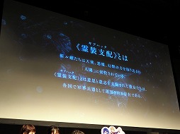 画像ギャラリー No.006のサムネイル画像 / 「ファントム オブ キル」の新章「失われた千年王国編 ≪ロストラグナロク≫」が11月に開幕。秋葉原で開催された3周年記念イベントをレポート
