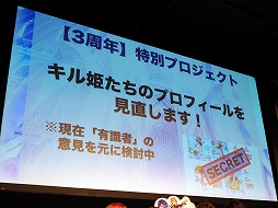 画像ギャラリー No.014のサムネイル画像 / 「ファントム オブ キル」の新章「失われた千年王国編 ≪ロストラグナロク≫」が11月に開幕。秋葉原で開催された3周年記念イベントをレポート
