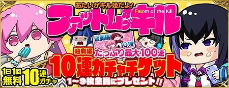 画像ギャラリー No.010のサムネイル画像 / 「ファントム オブ キル」，“ファットム オブ キル〜過剰編〜”が開催中