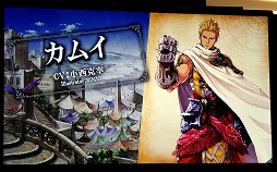画像ギャラリー No.013のサムネイル画像 / 「ファンキル・タガタメサミット in 神戸」が開催。トータルで14時間を超えた2タイトルの合同イベントをレポート