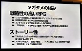 画像ギャラリー No.026のサムネイル画像 / 「ファンキル・タガタメサミット in 神戸」が開催。トータルで14時間を超えた2タイトルの合同イベントをレポート
