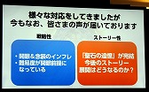 画像ギャラリー No.027のサムネイル画像 / 「ファンキル・タガタメサミット in 神戸」が開催。トータルで14時間を超えた2タイトルの合同イベントをレポート