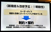 画像ギャラリー No.028のサムネイル画像 / 「ファンキル・タガタメサミット in 神戸」が開催。トータルで14時間を超えた2タイトルの合同イベントをレポート