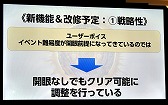 画像ギャラリー No.029のサムネイル画像 / 「ファンキル・タガタメサミット in 神戸」が開催。トータルで14時間を超えた2タイトルの合同イベントをレポート