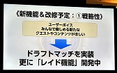 画像ギャラリー No.032のサムネイル画像 / 「ファンキル・タガタメサミット in 神戸」が開催。トータルで14時間を超えた2タイトルの合同イベントをレポート