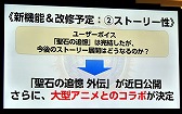 画像ギャラリー No.034のサムネイル画像 / 「ファンキル・タガタメサミット in 神戸」が開催。トータルで14時間を超えた2タイトルの合同イベントをレポート