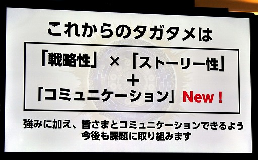 画像ギャラリー No.035のサムネイル画像 / 「ファンキル・タガタメサミット in 神戸」が開催。トータルで14時間を超えた2タイトルの合同イベントをレポート