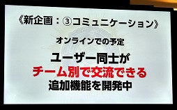 画像ギャラリー No.036のサムネイル画像 / 「ファンキル・タガタメサミット in 神戸」が開催。トータルで14時間を超えた2タイトルの合同イベントをレポート