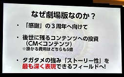 画像ギャラリー No.039のサムネイル画像 / 「ファンキル・タガタメサミット in 神戸」が開催。トータルで14時間を超えた2タイトルの合同イベントをレポート