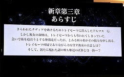 画像ギャラリー No.048のサムネイル画像 / 「ファンキル・タガタメサミット in 神戸」が開催。トータルで14時間を超えた2タイトルの合同イベントをレポート