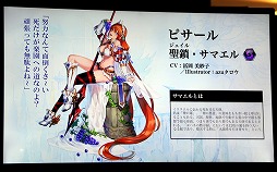 画像ギャラリー No.051のサムネイル画像 / 「ファンキル・タガタメサミット in 神戸」が開催。トータルで14時間を超えた2タイトルの合同イベントをレポート