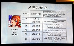 画像ギャラリー No.052のサムネイル画像 / 「ファンキル・タガタメサミット in 神戸」が開催。トータルで14時間を超えた2タイトルの合同イベントをレポート