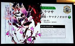 画像ギャラリー No.054のサムネイル画像 / 「ファンキル・タガタメサミット in 神戸」が開催。トータルで14時間を超えた2タイトルの合同イベントをレポート