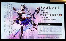 画像ギャラリー No.056のサムネイル画像 / 「ファンキル・タガタメサミット in 神戸」が開催。トータルで14時間を超えた2タイトルの合同イベントをレポート
