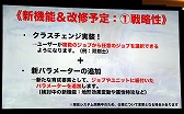 画像ギャラリー No.059のサムネイル画像 / 「ファンキル・タガタメサミット in 神戸」が開催。トータルで14時間を超えた2タイトルの合同イベントをレポート