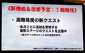 画像ギャラリー No.061のサムネイル画像 / 「ファンキル・タガタメサミット in 神戸」が開催。トータルで14時間を超えた2タイトルの合同イベントをレポート
