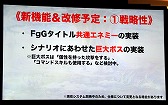 画像ギャラリー No.062のサムネイル画像 / 「ファンキル・タガタメサミット in 神戸」が開催。トータルで14時間を超えた2タイトルの合同イベントをレポート
