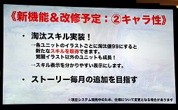 画像ギャラリー No.065のサムネイル画像 / 「ファンキル・タガタメサミット in 神戸」が開催。トータルで14時間を超えた2タイトルの合同イベントをレポート