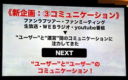 画像ギャラリー No.069のサムネイル画像 / 「ファンキル・タガタメサミット in 神戸」が開催。トータルで14時間を超えた2タイトルの合同イベントをレポート