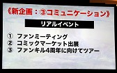 画像ギャラリー No.071のサムネイル画像 / 「ファンキル・タガタメサミット in 神戸」が開催。トータルで14時間を超えた2タイトルの合同イベントをレポート