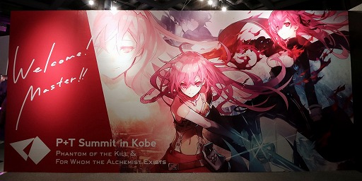 画像ギャラリー No.091のサムネイル画像 / 「ファンキル・タガタメサミット in 神戸」が開催。トータルで14時間を超えた2タイトルの合同イベントをレポート