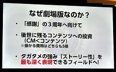 画像ギャラリー No.013のサムネイル画像 / 「ファンキル」「タガタメ」プロデューサー 今泉 潤氏にインタビュー。盛況となった合同オフラインイベントの舞台裏を聞いた