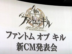 画像ギャラリー No.001のサムネイル画像 / 「ファントム オブ キル」は4周年記念で“4年分のログインボーナス”をまとめて配布。大島優子さんを起用した新CMの発表会をレポート