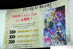 画像ギャラリー No.004のサムネイル画像 / 「ファントム オブ キル」は4周年記念で“4年分のログインボーナス”をまとめて配布。大島優子さんを起用した新CMの発表会をレポート