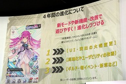 画像ギャラリー No.005のサムネイル画像 / 「ファントム オブ キル」は4周年記念で“4年分のログインボーナス”をまとめて配布。大島優子さんを起用した新CMの発表会をレポート
