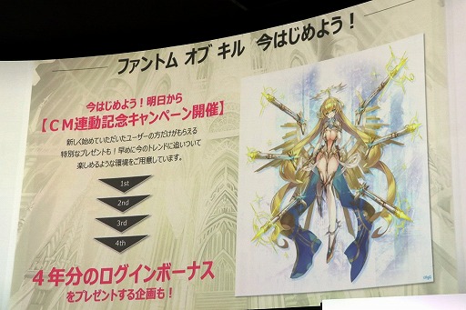 画像ギャラリー No.006のサムネイル画像 / 「ファントム オブ キル」は4周年記念で“4年分のログインボーナス”をまとめて配布。大島優子さんを起用した新CMの発表会をレポート