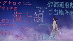 画像ギャラリー No.013のサムネイル画像 / 「ファントム オブ キル」は4周年記念で“4年分のログインボーナス”をまとめて配布。大島優子さんを起用した新CMの発表会をレポート