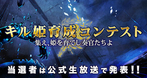 画像ギャラリー No.004のサムネイル画像 / 「ファンキル」，超お得なファンキルホリデーキャンペーン開催