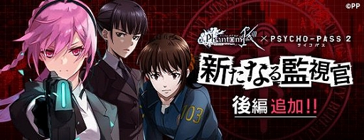 画像ギャラリー No.008のサムネイル画像 / 「ファンキル」と「サイコパス 2」のコラボで執行官バージョンのティルフィング登場