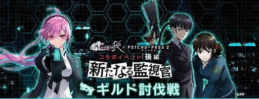 画像ギャラリー No.009のサムネイル画像 / 「ファンキル」と「サイコパス 2」のコラボで執行官バージョンのティルフィング登場
