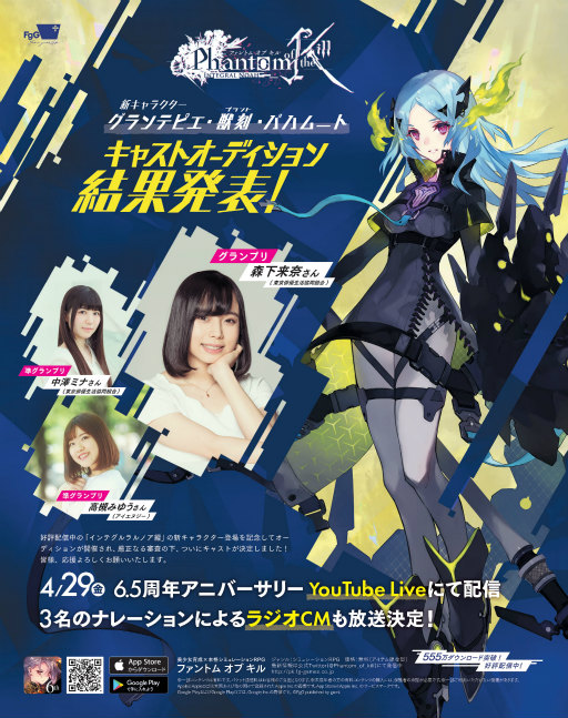 画像ギャラリー No.001のサムネイル画像 / アニメディア5月号で「ファンキル」新キャラのキャストが公開