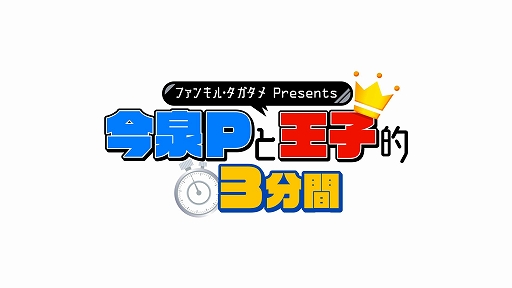 画像ギャラリー No.001のサムネイル画像 / 「ファンキル」の今泉プロデューサーと広井王子氏の番組が超!A&G+で本日放送開始