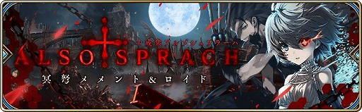 画像ギャラリー No.001のサムネイル画像 / 「ファンキル」,セーダのクラスチェンジクエスト“アリーズの神弓を射る者”が開催