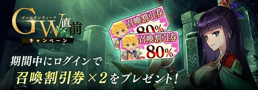 画像ギャラリー No.006のサムネイル画像 / 「ファンキル」,セーダのクラスチェンジクエスト“アリーズの神弓を射る者”が開催