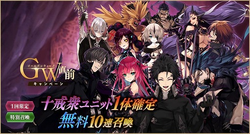 画像ギャラリー No.007のサムネイル画像 / 「ファンキル」,セーダのクラスチェンジクエスト“アリーズの神弓を射る者”が開催