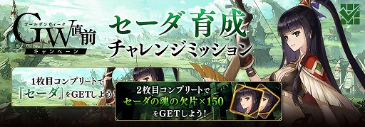 画像ギャラリー No.011のサムネイル画像 / 「ファンキル」,セーダのクラスチェンジクエスト“アリーズの神弓を射る者”が開催
