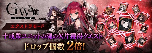 画像ギャラリー No.012のサムネイル画像 / 「ファンキル」,セーダのクラスチェンジクエスト“アリーズの神弓を射る者”が開催