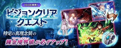 画像ギャラリー No.014のサムネイル画像 / 「ファンキル」,セーダのクラスチェンジクエスト“アリーズの神弓を射る者”が開催