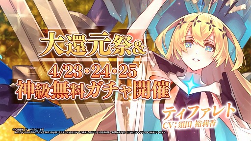 画像ギャラリー No.002のサムネイル画像 / 「ファントム オブ キル」,6.5周年を記念したTVCMが放送中