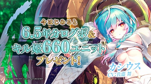 画像ギャラリー No.004のサムネイル画像 / 「ファントム オブ キル」,6.5周年を記念したTVCMが放送中