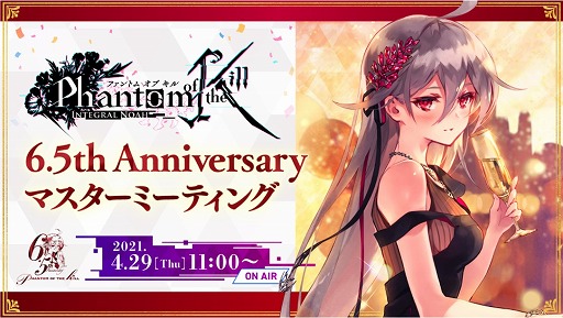 画像ギャラリー No.001のサムネイル画像 / 「ファンキル」，6.5thファンミーティングに成瀬瑛美さんとでんぱ組.incが出演決定
