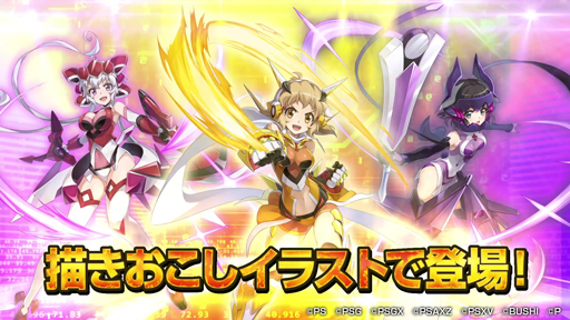 画像ギャラリー No.002のサムネイル画像 / 「ファンキル」×「戦姫絶唱シンフォギアXD」コラボ記念TVCMが放送中。ツイッターキャンペーンもスタート