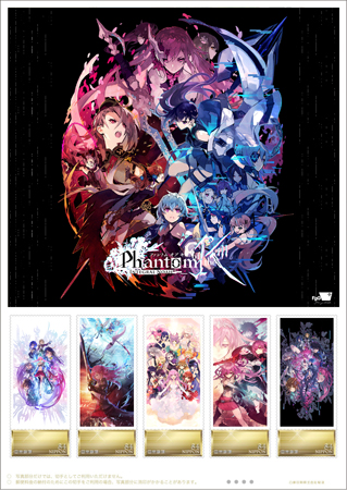 画像ギャラリー No.001のサムネイル画像 / 「ファンキル」,6.5周年を記念した“オリジナルフレーム切手セット” の申込を受付中