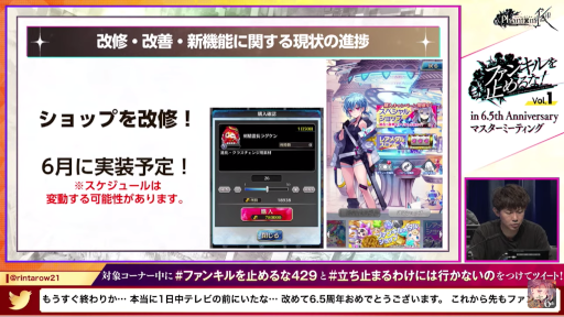 画像ギャラリー No.004のサムネイル画像 / 「ファントム オブ キル」4月に開催された6.5周年記念イベントのレポートが公開